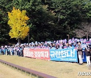 민주당 경남도당, 봉하마을서 "부울경특별연합 정상추진돼야"