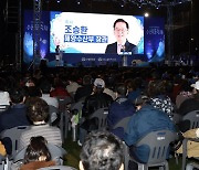 수협창립 60주년 수산대축제 축사하는 조승환 해수부 장관