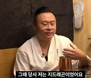 '허무 개그' 이진환, 셰프로 초대박 "순수익 월 2천만원, 잠적한 이유는.." ('근황올림픽')[종합]