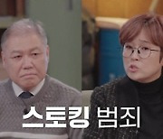 예비 시아버지가 며느리에게 마약주사 놓은 '몰래뽕' 사건