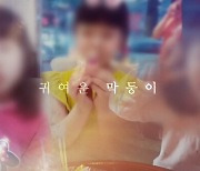 '그것이 알고 싶다' 양산 모녀 실종사건…무슨 일이 있었던 걸까?