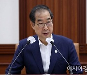 한덕수 총리, 괴산 지진 긴급지시 "피해 신속파악…기반서비스 점검"