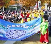 [포토]다시 만난 동방청룡제향...동대문구, 제32회 청룡문화제 개최