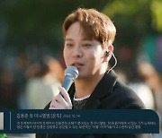 김용준, 신촌 버스킹 돌발상황→데뷔 19년차 보컬의 ‘찐 내공’