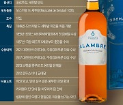 [오늘의 와인] ‘유럽 왕실이 사랑한 킹스맨 와인’ 알람브레 모스카텔 드 세투발