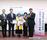 의왕시 정나오미 홍보대사 위촉…아칸소 한인회장