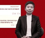 박원순에 '사랑해요'…이 문자 하나로 사건 판단해선 안된다 [김재련의 댓글 읽어드립니다]