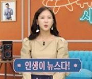 ‘뉴튜브’ 박소영 “골프에 빠지게 된 이유? 패션”