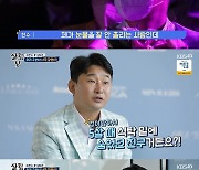 ‘살림남2’ 이천수, 딸 주은 런웨이 워킹에 눈물 “대견하다는 생각 들어”