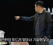 김새롬 "조혜련에 두들겨 맞아 실신" 충격 사연 공개