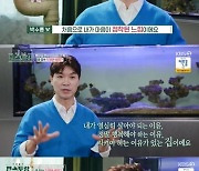 박수홍 “타인 위해 살았던 삶 끝” 유재석 박경림 등 도움 언급(편스토랑)[결정적장면]