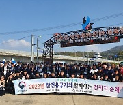 [창원소식] 참전유공자와 함께하는 전적지 순례 등