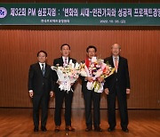 한국전력기술 김성암 사장 '올해의 PM인상' 수상