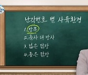 "물 살 땐 사치 부린다"…임주환, 사생활 첫 공개