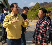 송인헌 괴산군수, 지진 발생현장 방문