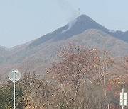 양평 소리산서 입산객 실화 추정 산불…5시간 만에 진화