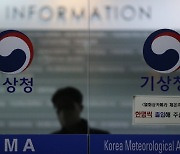 [속보]충북 괴산서 규모 4.1 지진…"올해 최대 규모"