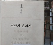 국가권력이 폭력이 아닌 보호로 작동되길 꿈꾸며