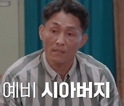 예비 시아버지가 며느리에게 마약주사 '몰래뽕' 경악…주사기만 160개 ('용감한 형사들2')