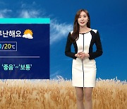 [날씨] '서울 낮 20도' 대기질도 좋아요…동해안 가끔 비