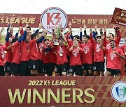 창원시청축구단, K3리그 첫 우승…승강팀도 윤곽