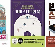 [New Book] 이번 주 신간 도서