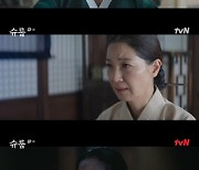 '슈룹' 김해숙, 태인 세자 죽인 범인...김혜수 '충격'