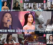 '아바타싱어' 백지영, 새 아바타 ‘백장미’와 듀엣 무대 ‘찢었다'