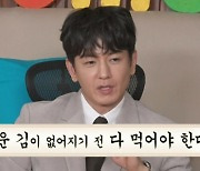 '대식가' 임주환 명언 "음식은 김 사라지기 전에 다 먹어야" (나혼산)[전일야화]