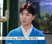 박수홍 "거의 안 먹다가 10kg 쪘다"→이찬원 축가 약속 (편스토랑)[전일야화]