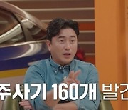 예비 시아버지, 며느리에 마약 주사…주사기만 160개였다 (용감한 형사들2)