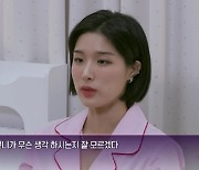 표바하VS박세령, 김한영 두고 삼각 러브라인…"술 마시고 싶다" (잠만사)[종합]