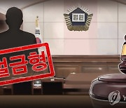 "집 도착했어요" 택시 기사 말에 냅다 주먹 휘두른 60대 벌금형