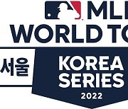 MLB 연합팀 한국 방문 취소, KBO "당혹스럽다…MLB에 유감 표명"