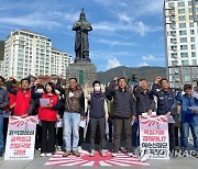 경남서 '해상자위대 관함식 참가 철회 촉구'…욱일기 밟고 찢어