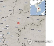 [괴산 지진] 교육부 "여진 가능성 주시…충북 수능시험장 안전점검"