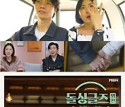 이소라, ♥최동환과 케이블카 데이트서 눈물…"꿈인가 하는 생각" ('돌싱외전2')