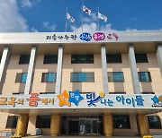 충북교육청, '이태원 참사' 관련 충북 학생·교직원 피해 없어