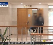 서울시, 유족 총력 지원…서울광장에 합동분향소 마련