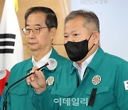 [포토]취재진 질의에 답하는 이상민 행정안전부 장관