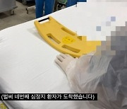 이태원 사고 '브이로그' 올린 간호사…"살리지 못해 아쉽다"