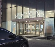 장례식장에 들이닥친 시신 수십구...검안서 발급 지연에 유족 분노