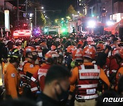 이태원 사고 '소방대응 3단계' 발령…20명 이상 인명피해 시 대응