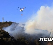 경기도 소방헬기 초동진압 큰 산불 막았다…피해면적 전국 최저