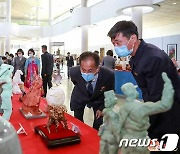 北 전국 조각·공예 축전… 문화 수준 부각