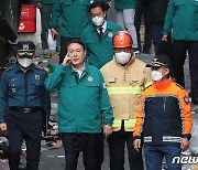 尹대통령, 정부서울청사서 '이태원 참사' 사고수습본부 회의 주재