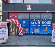 KFC, 신규 매장 미아사거리역점 개관 '기념 이벤트'