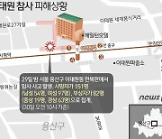 '이태원 참사' 충북 피해 여부 확인 분주…축제·행사 줄취소