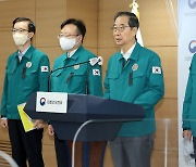 '이태원 참사' 정부 대응방안 내놓는 총리와 장관들