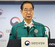 이태원 참사 관련 정부 대응방안 브리핑 하는 한덕수 총리